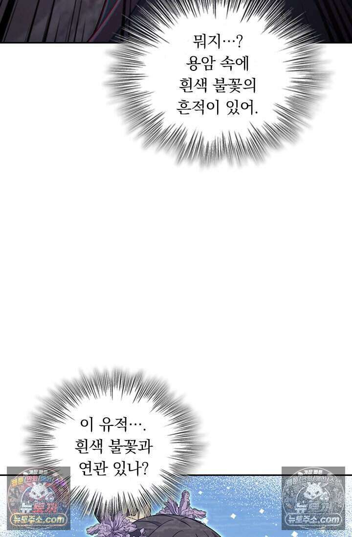 악역 플레이어는 강해지고 싶다 798화 13