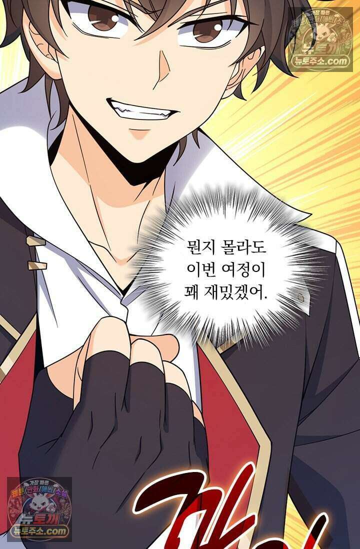 악역 플레이어는 강해지고 싶다 798화 16