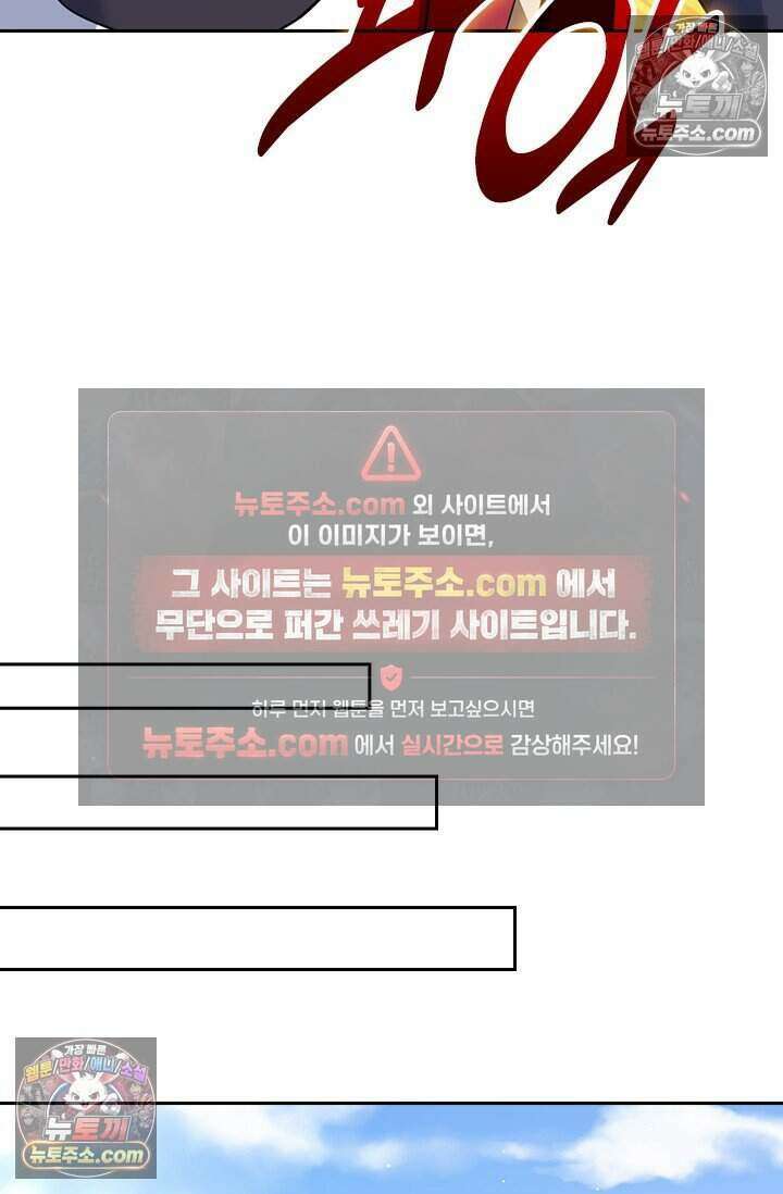 악역 플레이어는 강해지고 싶다 798화 17