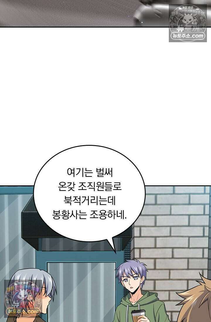 악역 플레이어는 강해지고 싶다 798화 19
