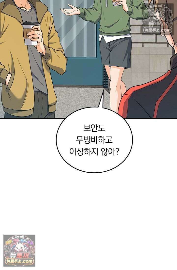 악역 플레이어는 강해지고 싶다 798화 20