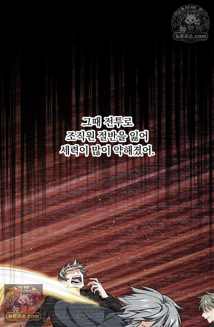 악역 플레이어는 강해지고 싶다 798화 22