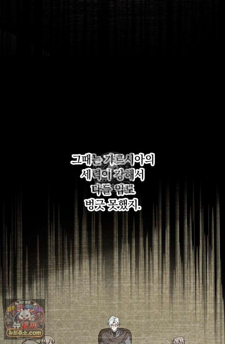 악역 플레이어는 강해지고 싶다 798화 24