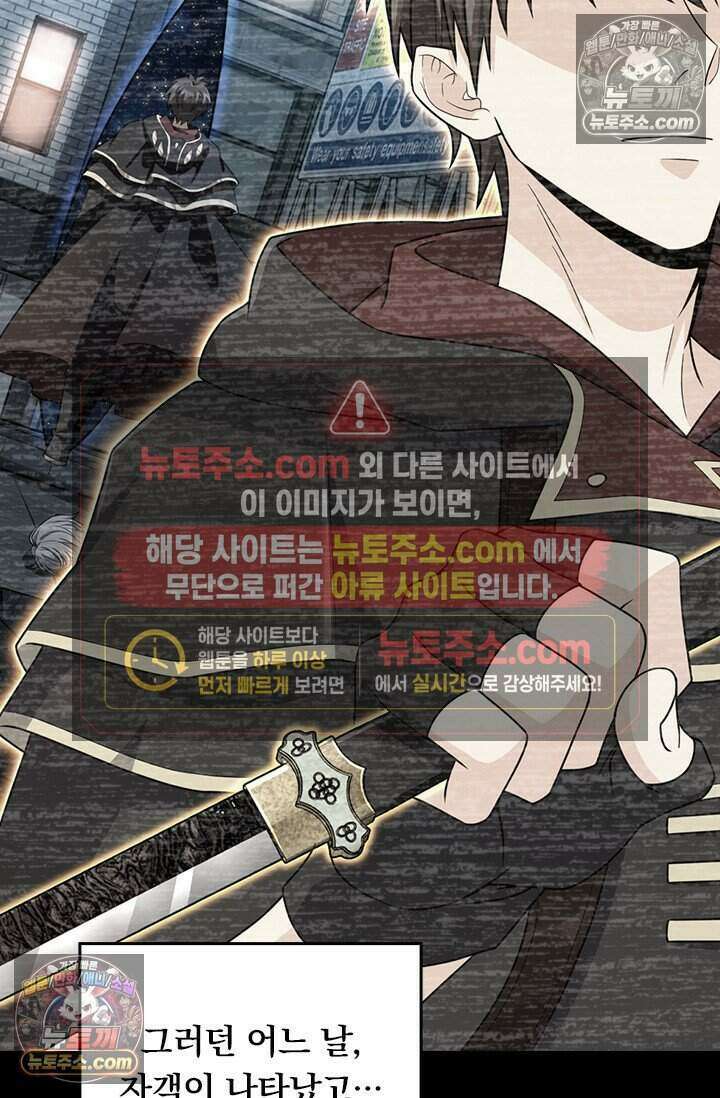 악역 플레이어는 강해지고 싶다 798화 26