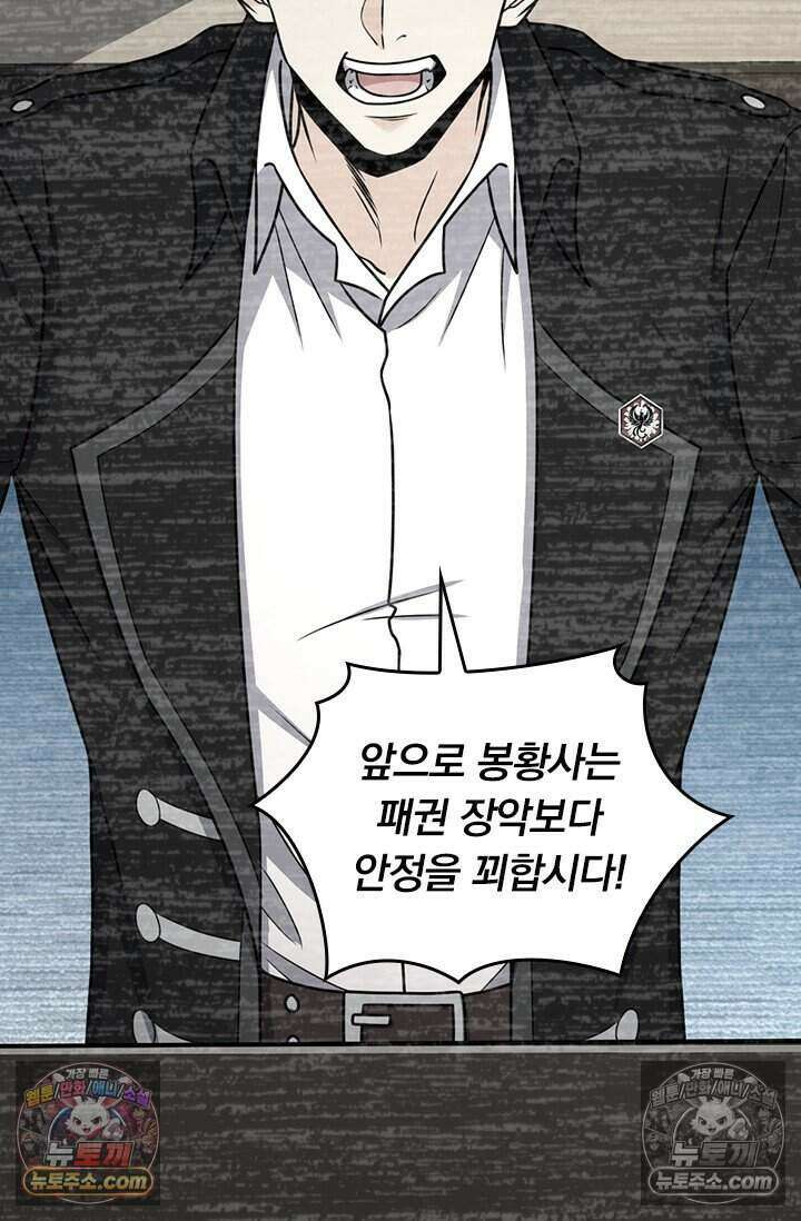 악역 플레이어는 강해지고 싶다 798화 29