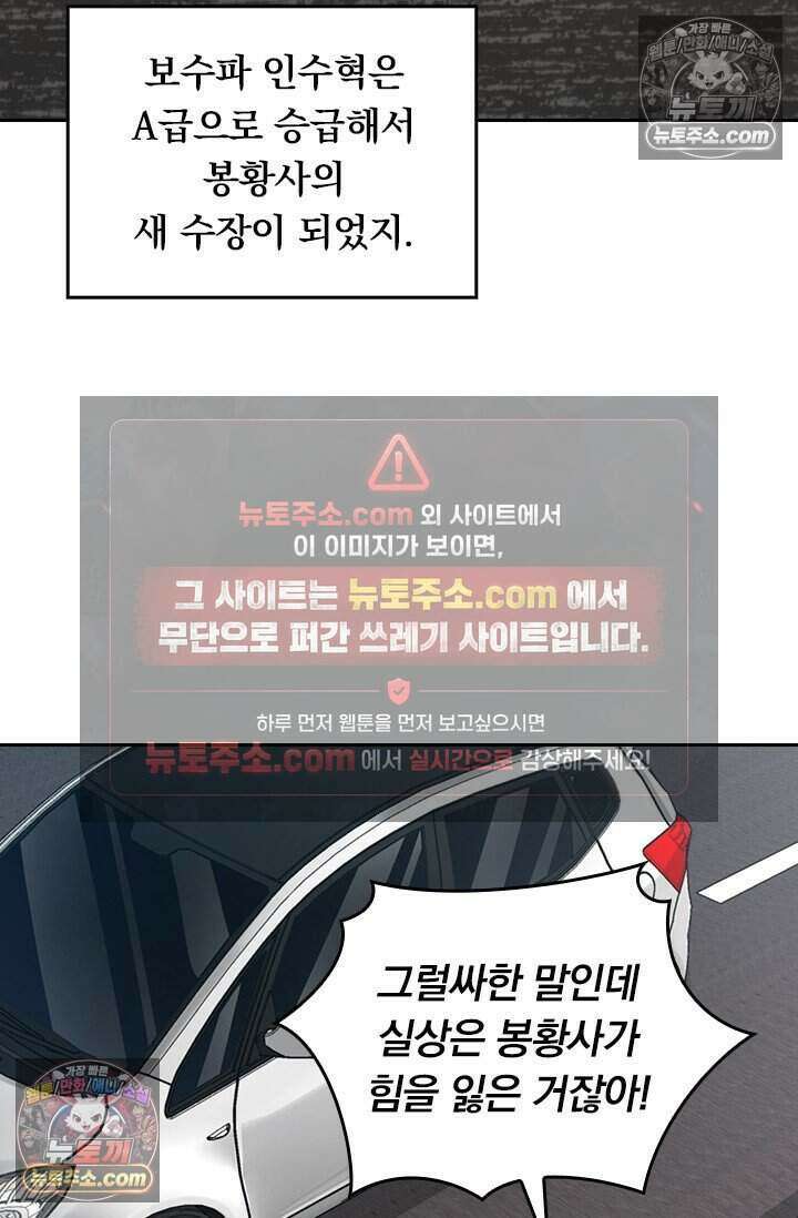 악역 플레이어는 강해지고 싶다 798화 30