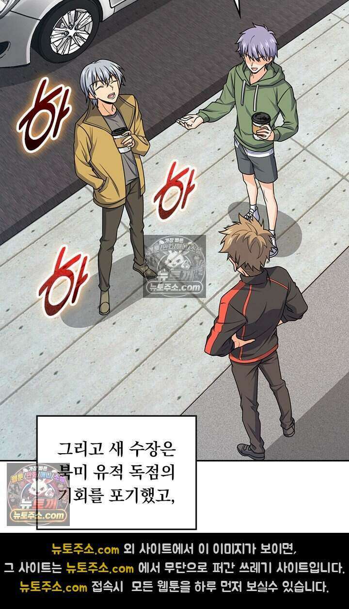 악역 플레이어는 강해지고 싶다 798화 31