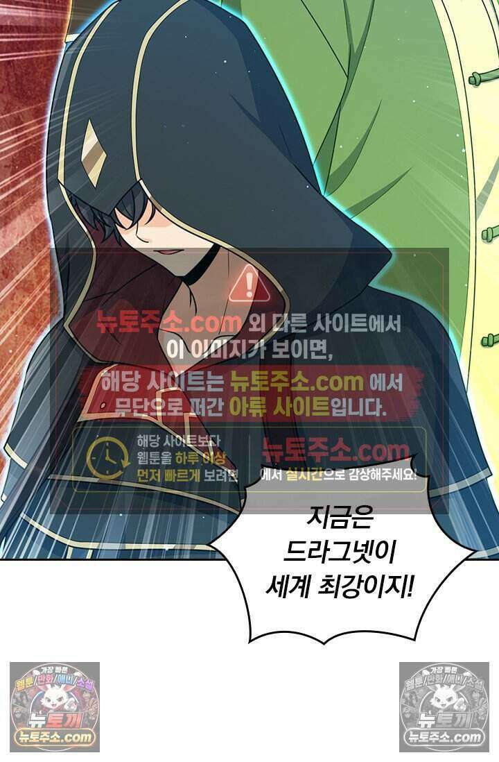 악역 플레이어는 강해지고 싶다 798화 33