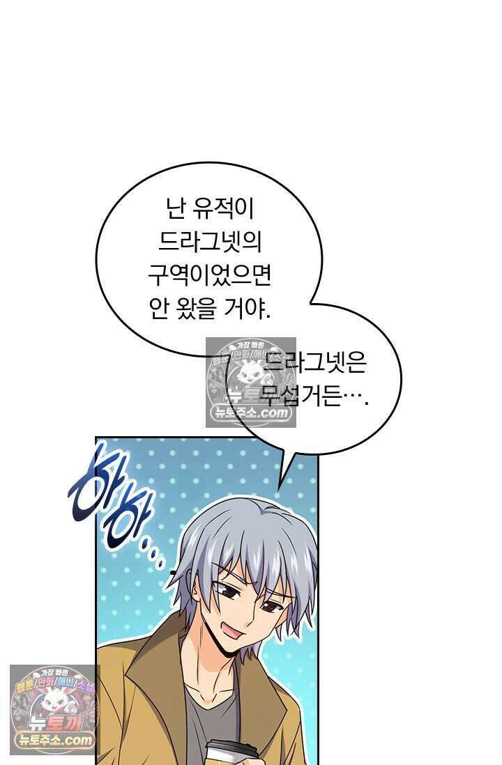악역 플레이어는 강해지고 싶다 798화 34