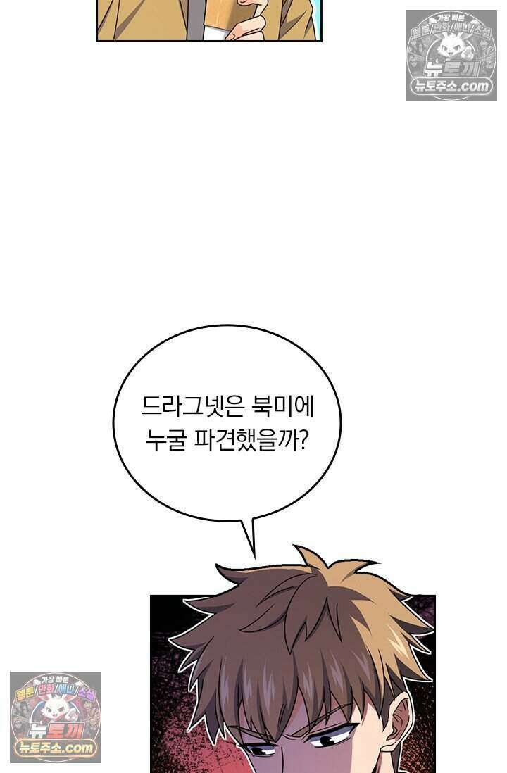 악역 플레이어는 강해지고 싶다 798화 35