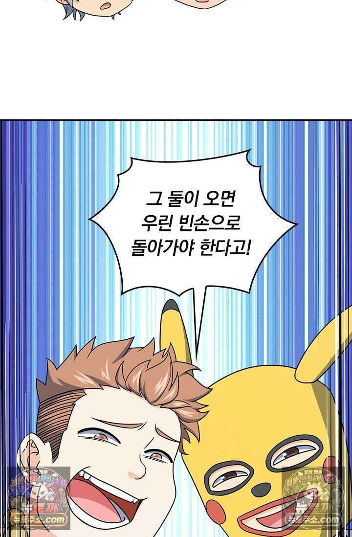 악역 플레이어는 강해지고 싶다 798화 37