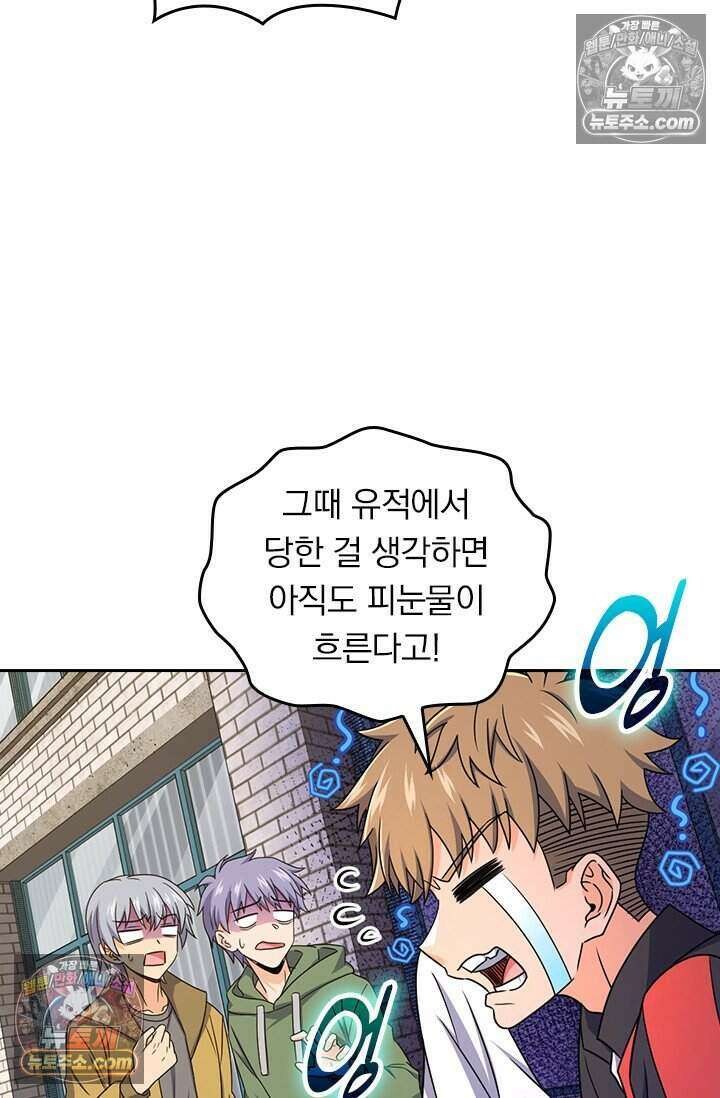악역 플레이어는 강해지고 싶다 798화 39