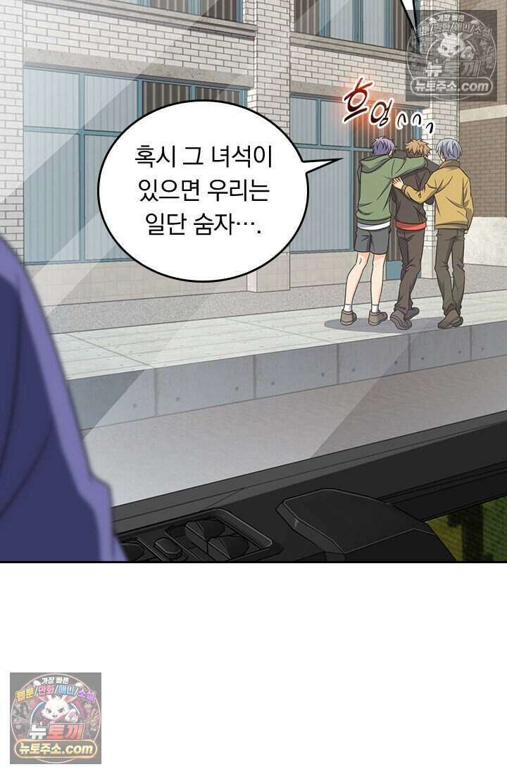 악역 플레이어는 강해지고 싶다 798화 41