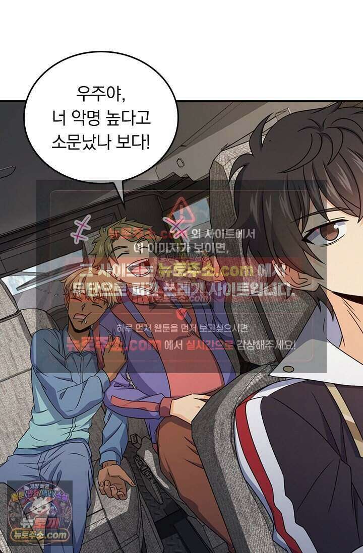 악역 플레이어는 강해지고 싶다 798화 42