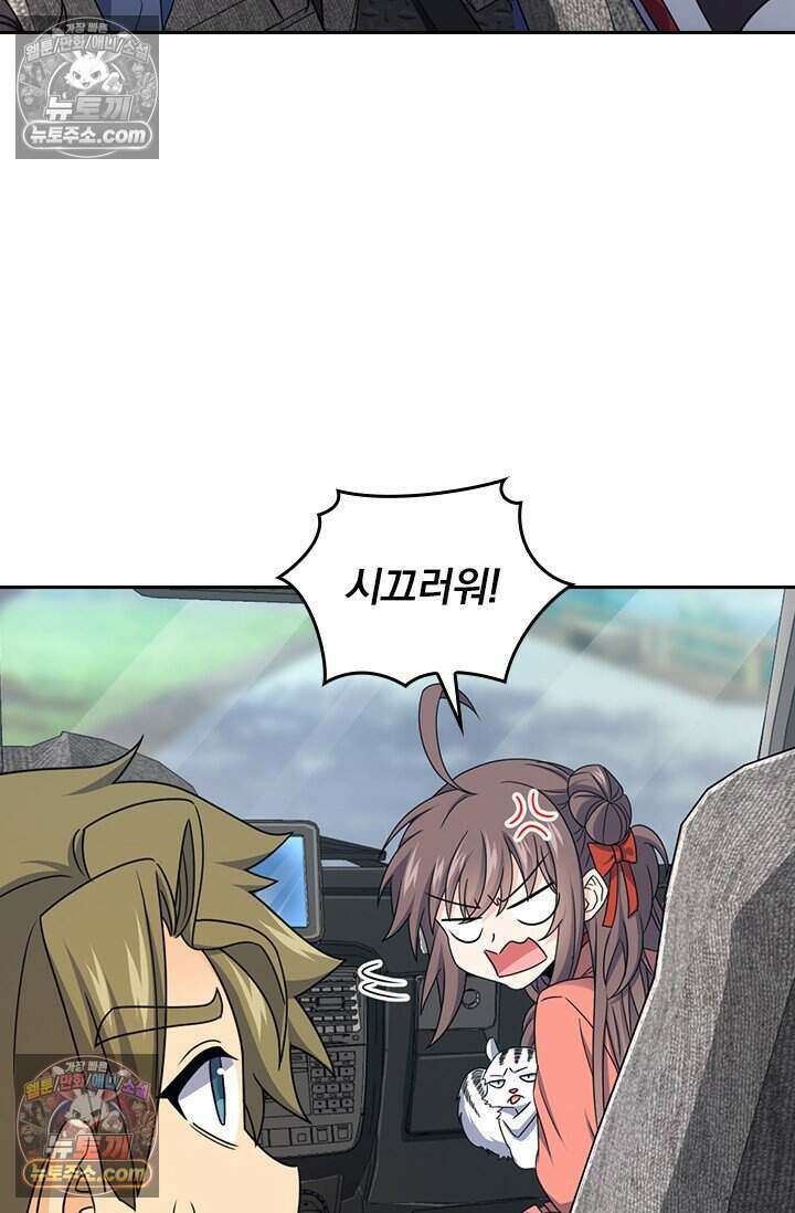 악역 플레이어는 강해지고 싶다 798화 43