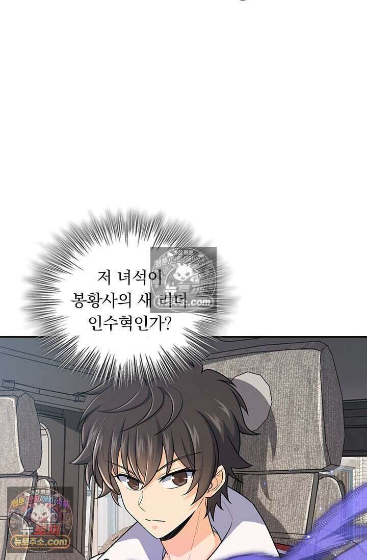 악역 플레이어는 강해지고 싶다 798화 49