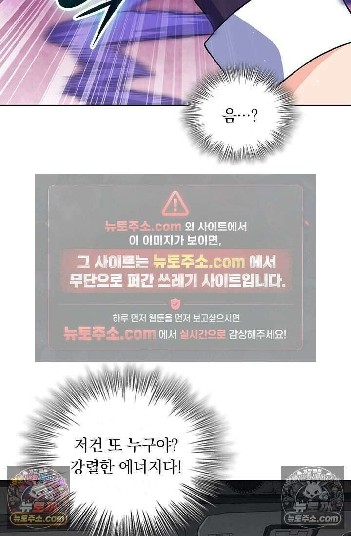 악역 플레이어는 강해지고 싶다 798화 52