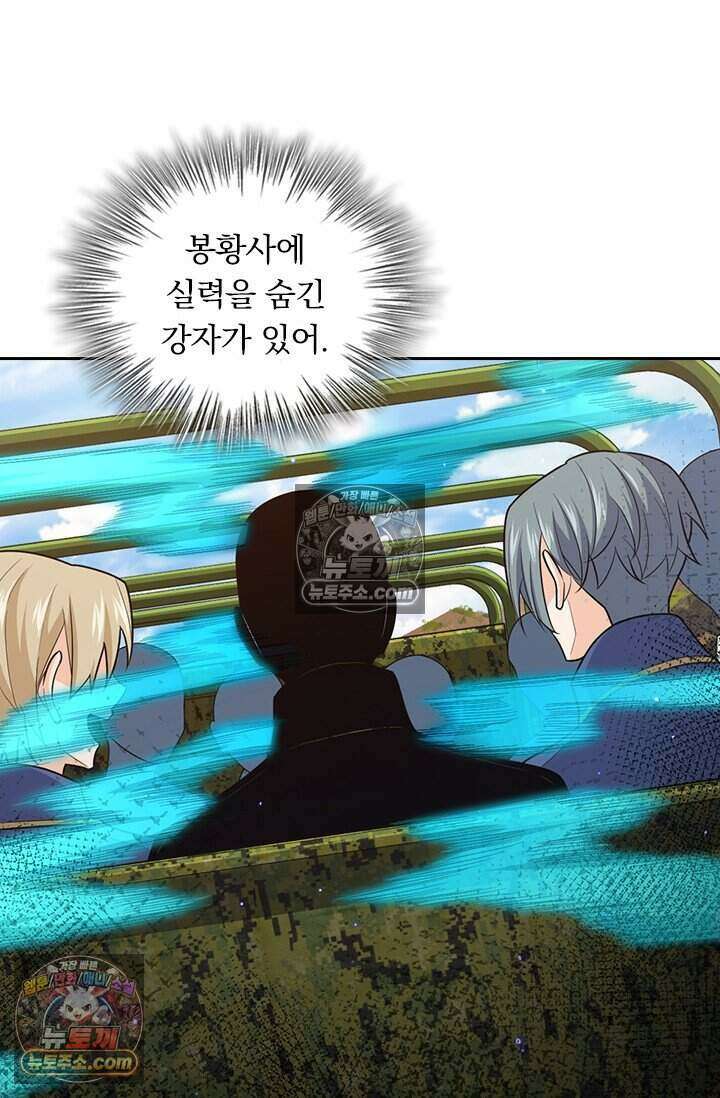 악역 플레이어는 강해지고 싶다 798화 54