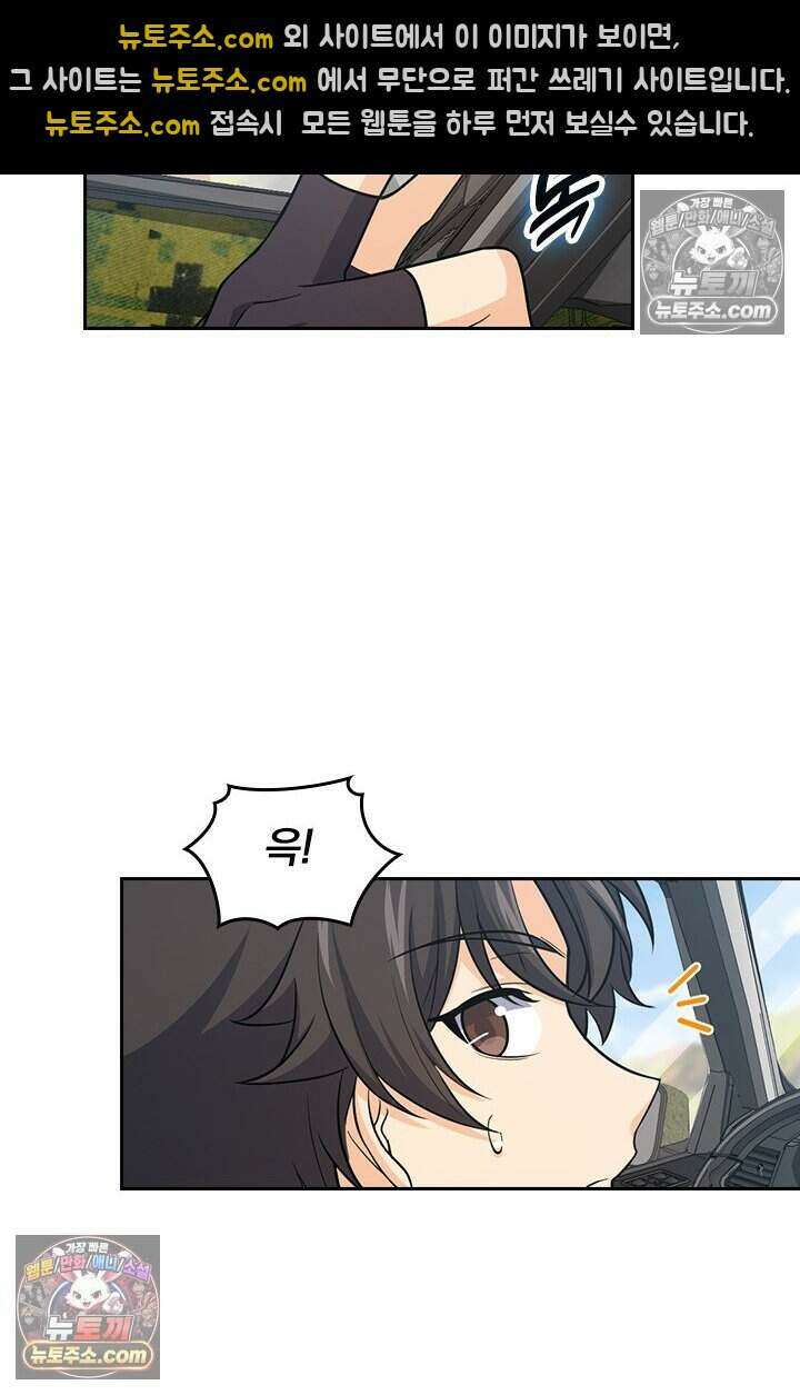 악역 플레이어는 강해지고 싶다 798화 58