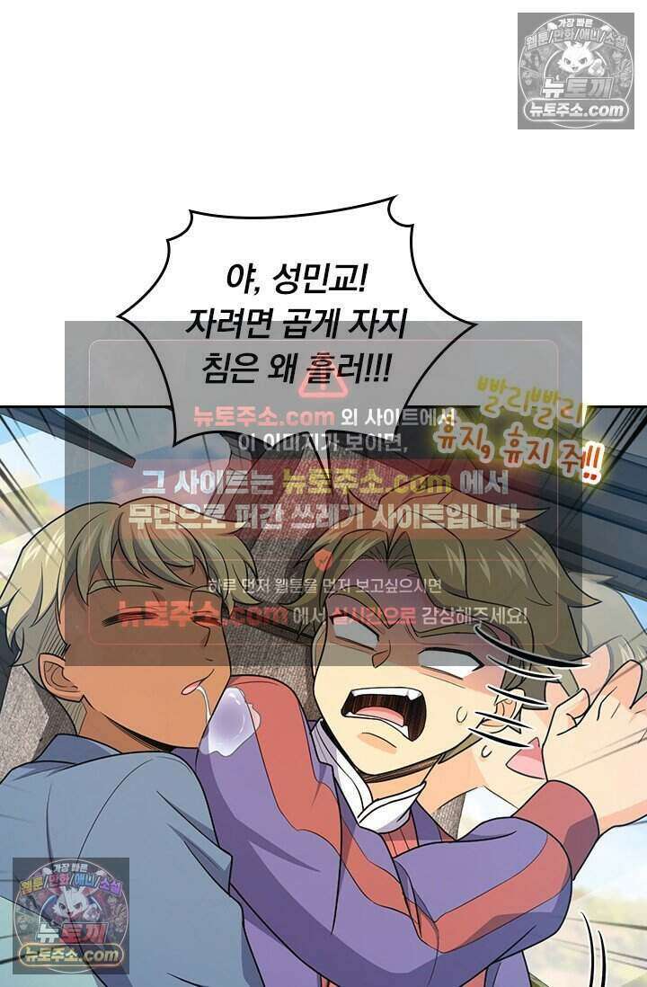 악역 플레이어는 강해지고 싶다 798화 59