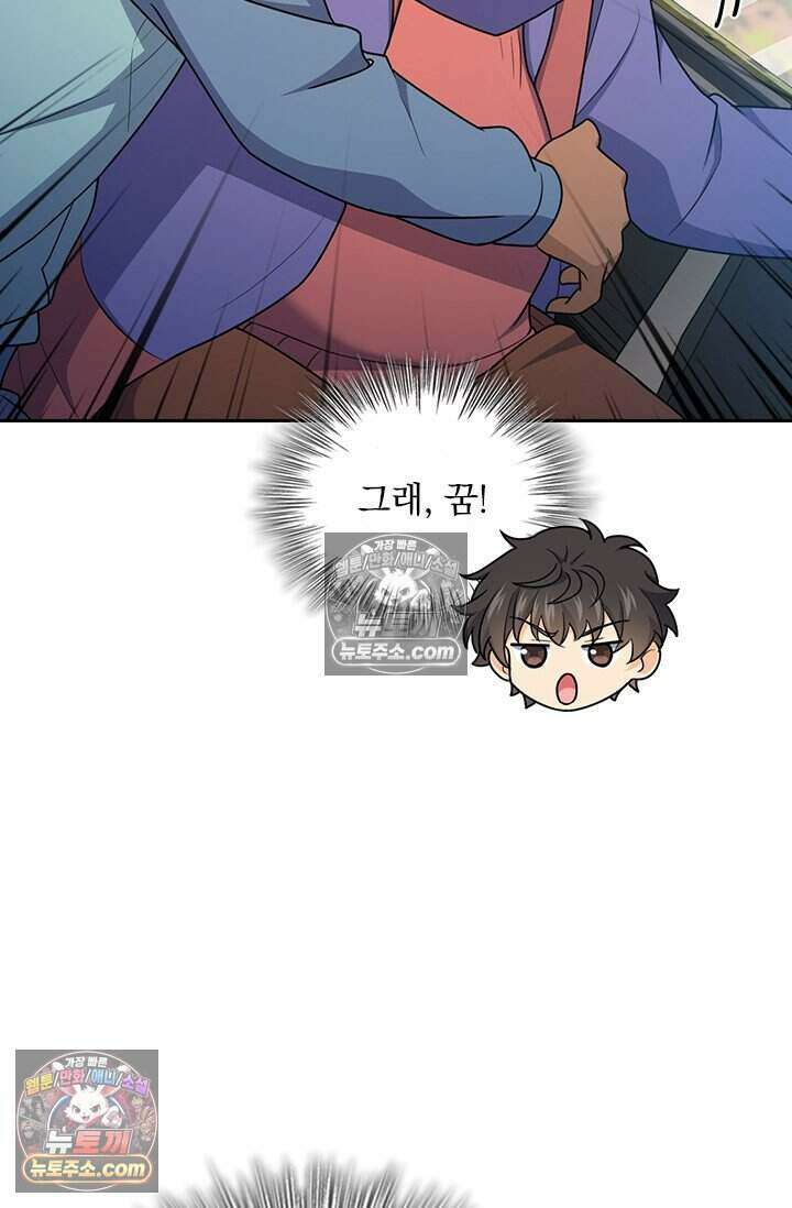 악역 플레이어는 강해지고 싶다 798화 60