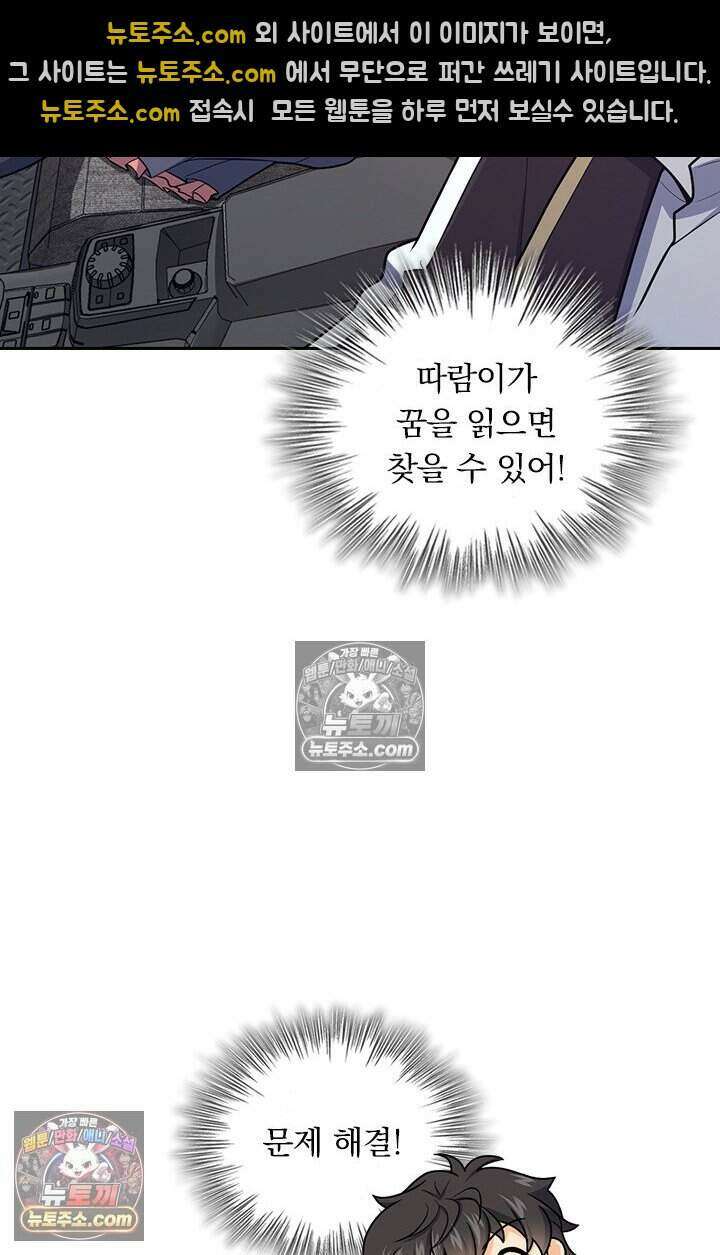 악역 플레이어는 강해지고 싶다 798화 62