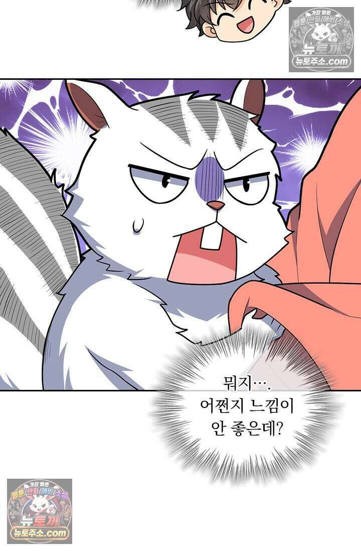 악역 플레이어는 강해지고 싶다 798화 63