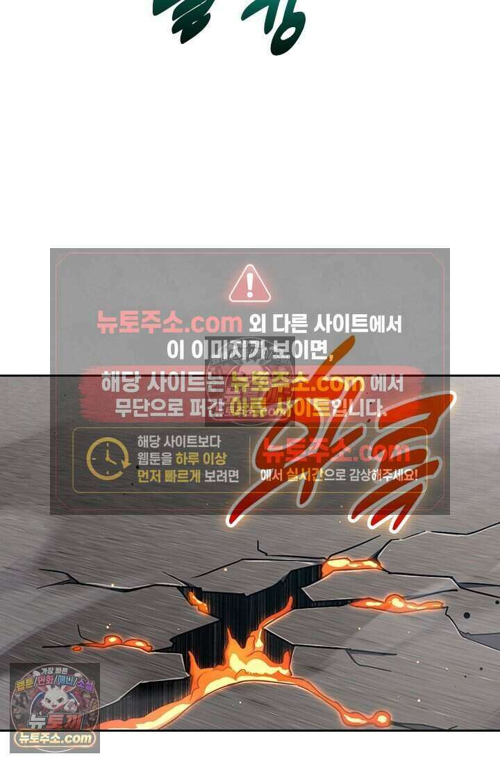 악역 플레이어는 강해지고 싶다 798화 66
