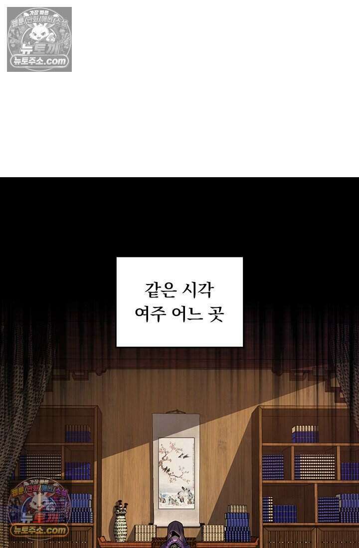 악역 플레이어는 강해지고 싶다 798화 67