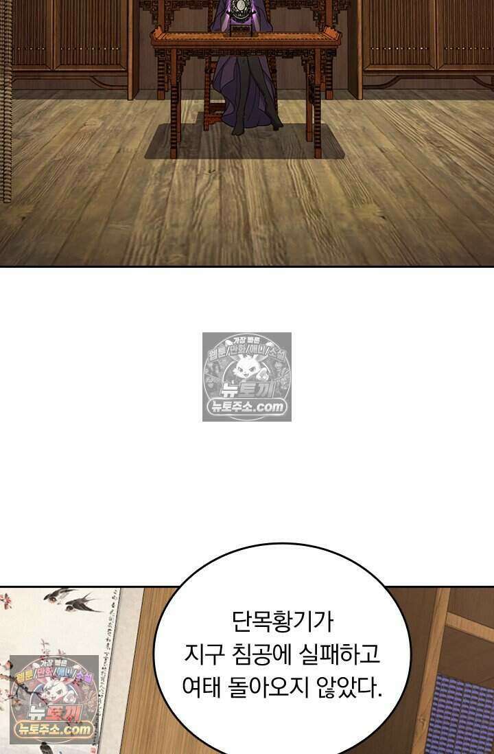 악역 플레이어는 강해지고 싶다 798화 68