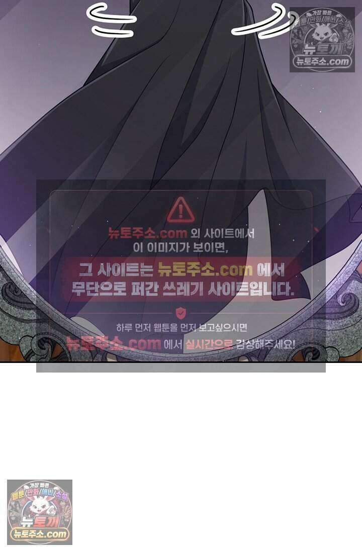 악역 플레이어는 강해지고 싶다 798화 71