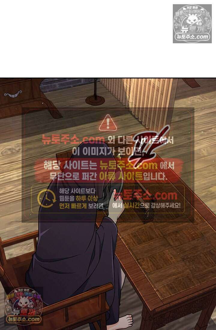 악역 플레이어는 강해지고 싶다 798화 75