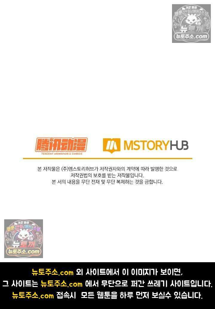 악역 플레이어는 강해지고 싶다 798화 79