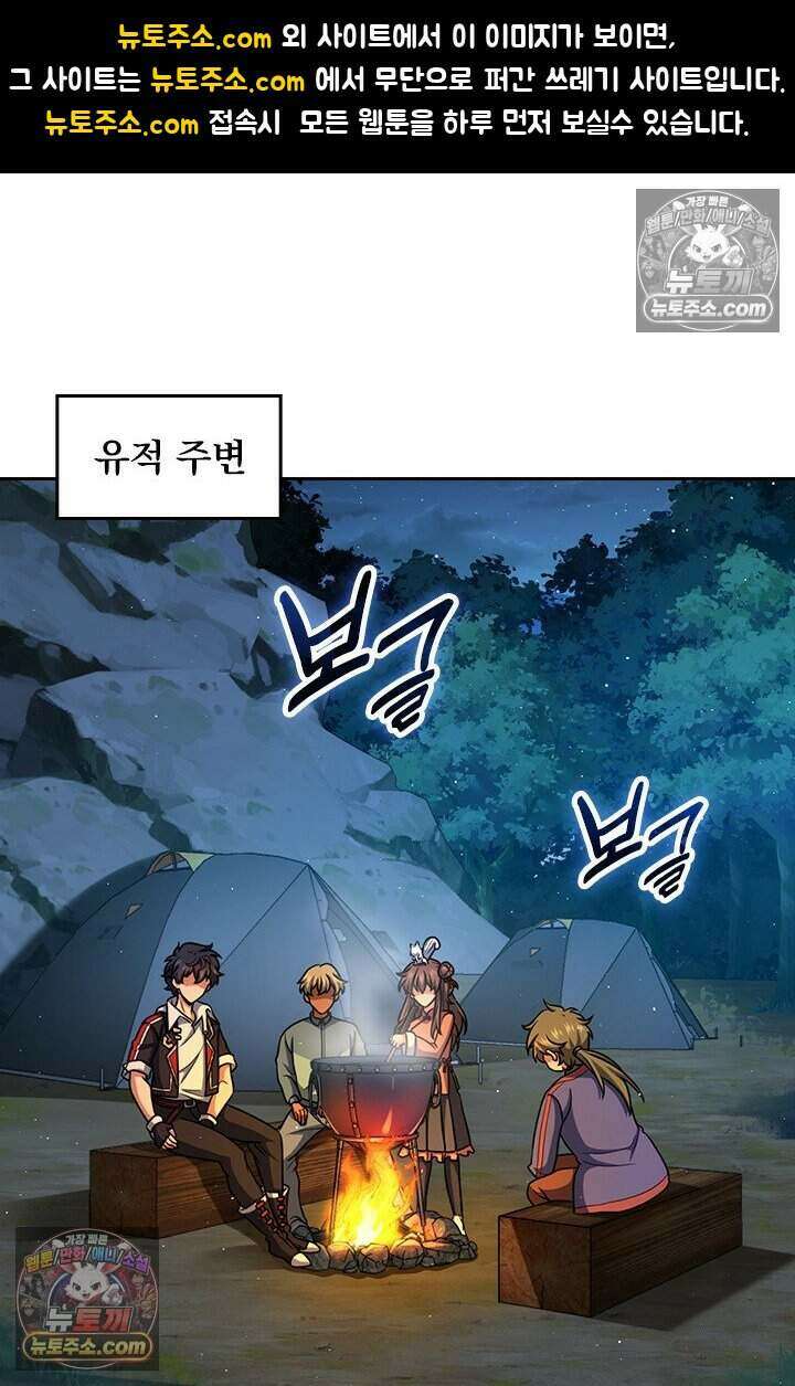 악역 플레이어는 강해지고 싶다 799화 1