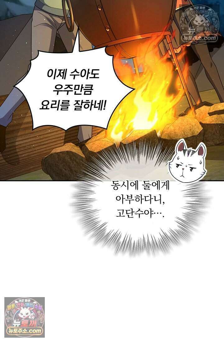악역 플레이어는 강해지고 싶다 799화 3