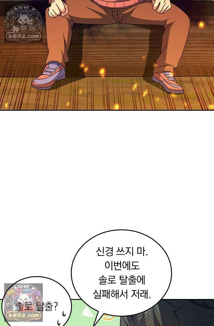 악역 플레이어는 강해지고 싶다 799화 6