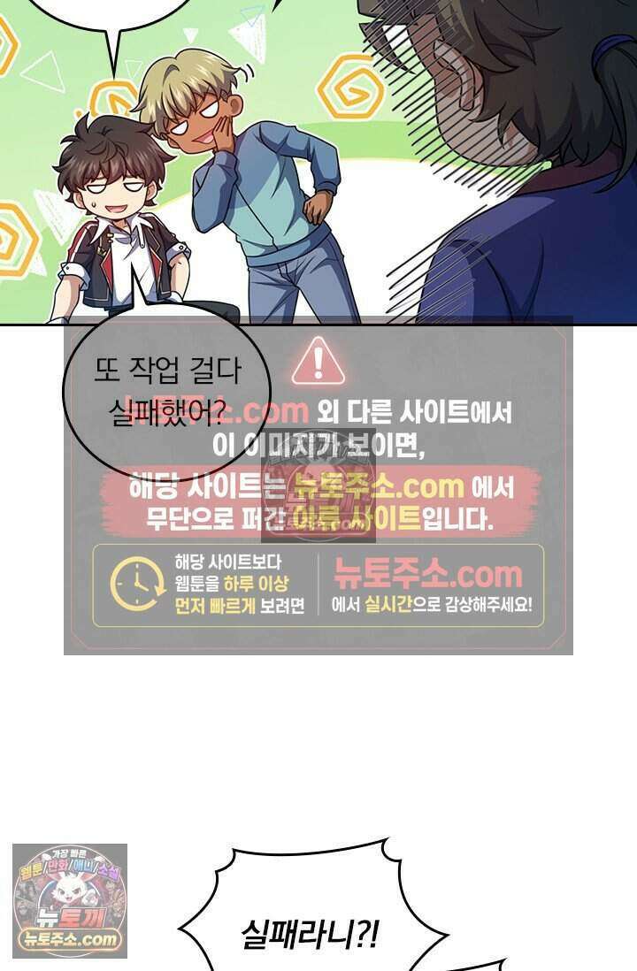 악역 플레이어는 강해지고 싶다 799화 7