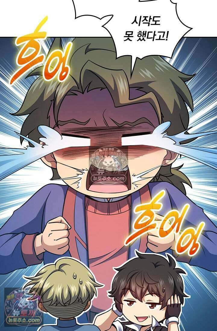 악역 플레이어는 강해지고 싶다 799화 8