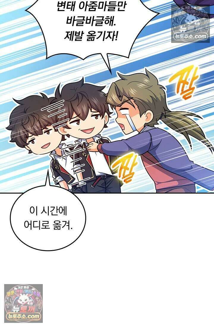 악역 플레이어는 강해지고 싶다 799화 10