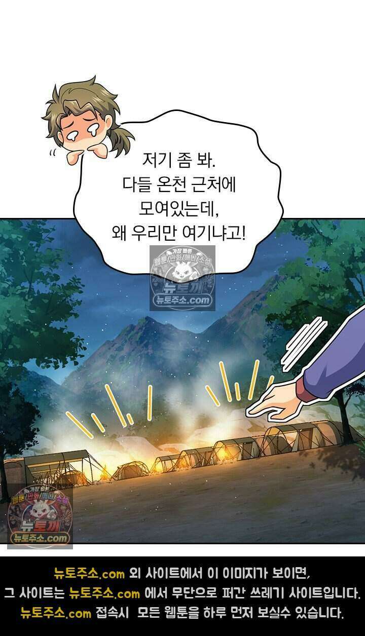 악역 플레이어는 강해지고 싶다 799화 11