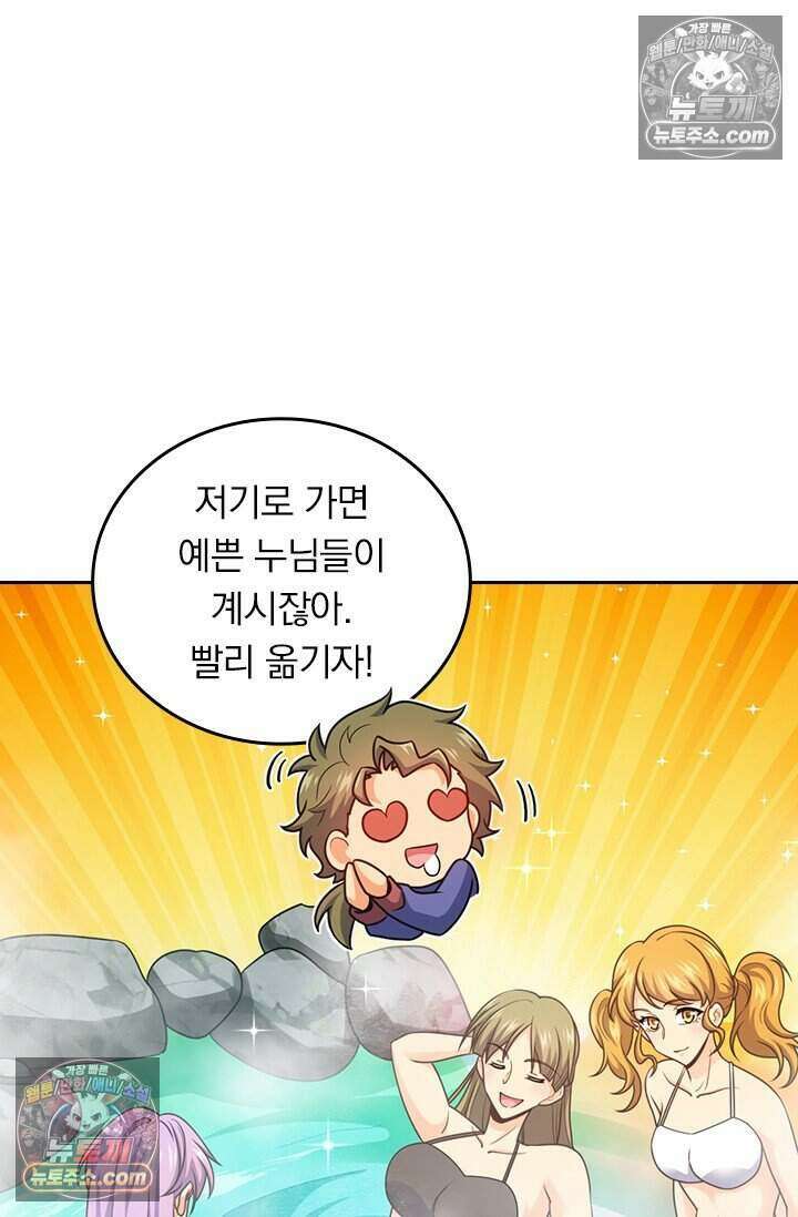 악역 플레이어는 강해지고 싶다 799화 12