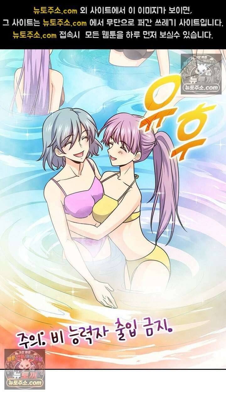 악역 플레이어는 강해지고 싶다 799화 13