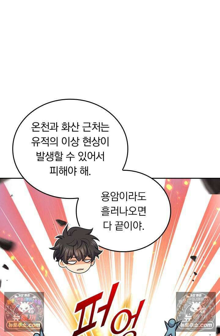 악역 플레이어는 강해지고 싶다 799화 14