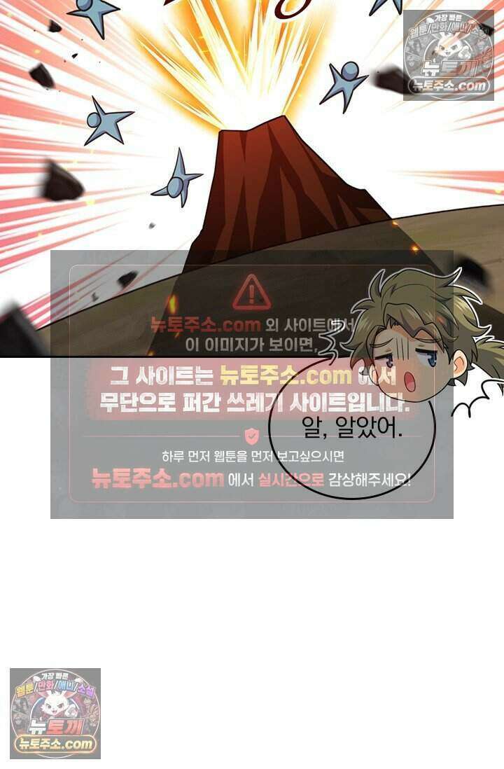 악역 플레이어는 강해지고 싶다 799화 15