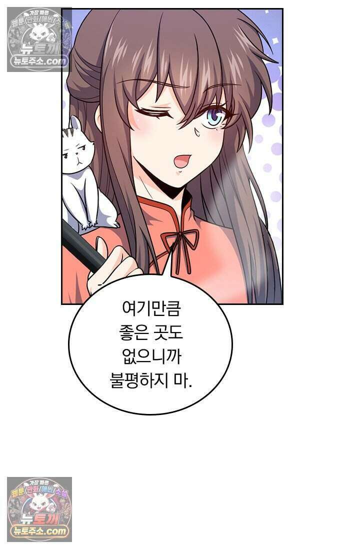 악역 플레이어는 강해지고 싶다 799화 16