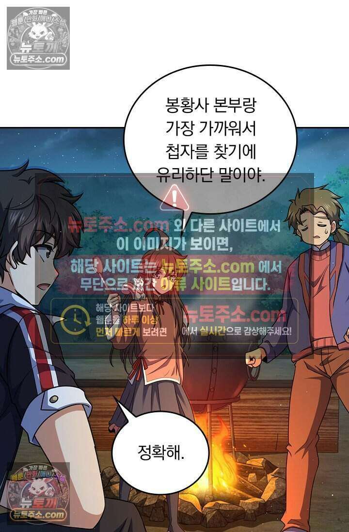 악역 플레이어는 강해지고 싶다 799화 17