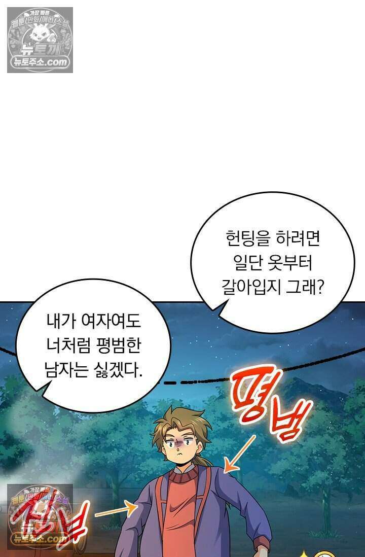 악역 플레이어는 강해지고 싶다 799화 19