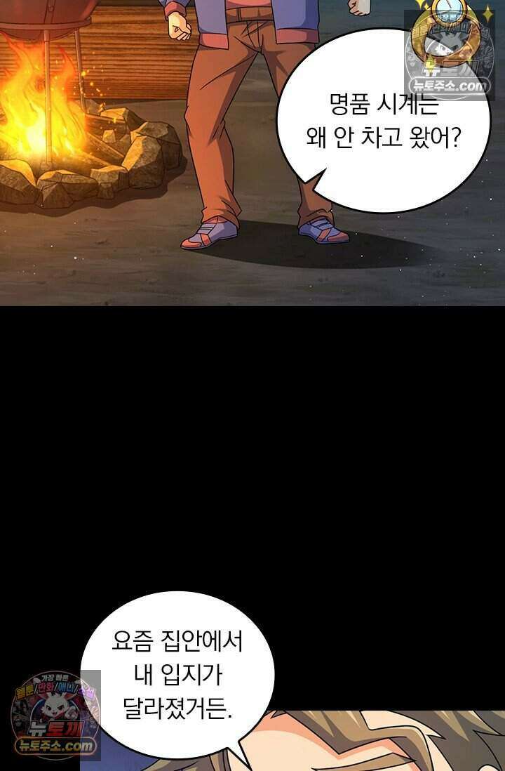 악역 플레이어는 강해지고 싶다 799화 20
