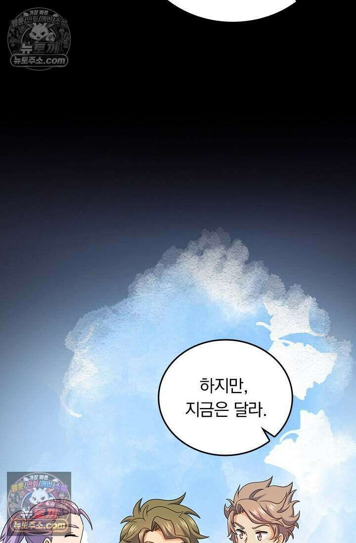 악역 플레이어는 강해지고 싶다 799화 23