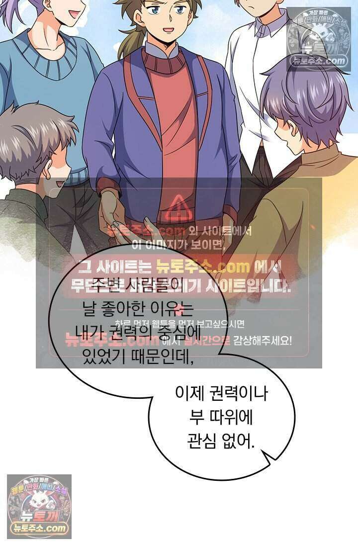 악역 플레이어는 강해지고 싶다 799화 24